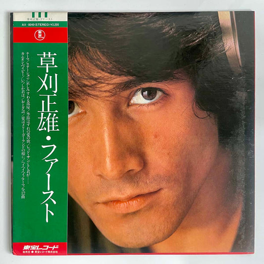 Masao Kusakari - First [1975 Japan Original] (LP)