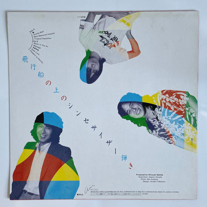 HIROYUKI NANBA - HIKOSEN NO UE NO SYNTHESIZER HIKI (LP)