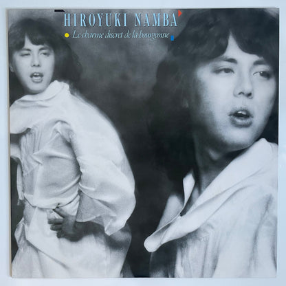 HIROYUKI NANBA - LE CHARME DISCRET DE LA BOURGEOISIE (LP)