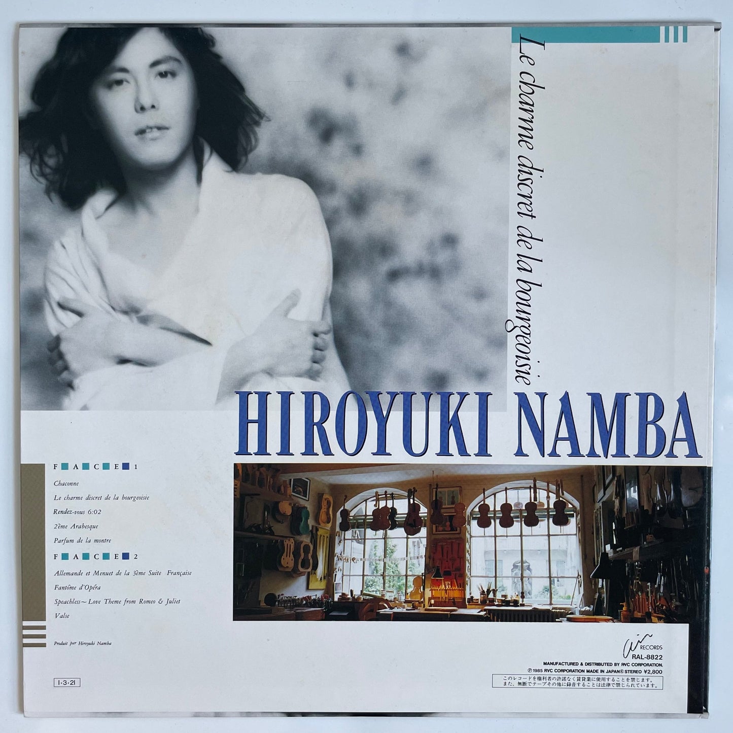 HIROYUKI NANBA - LE CHARME DISCRET DE LA BOURGEOISIE (LP)