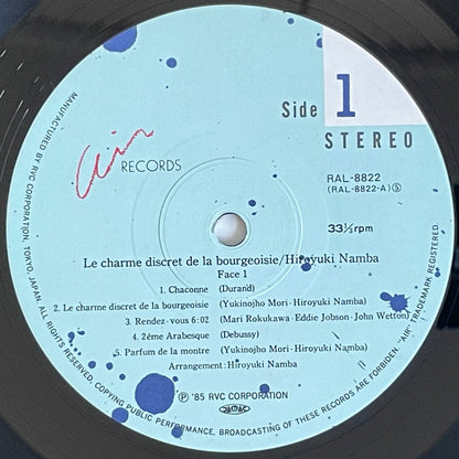 HIROYUKI NANBA - LE CHARME DISCRET DE LA BOURGEOISIE (LP)
