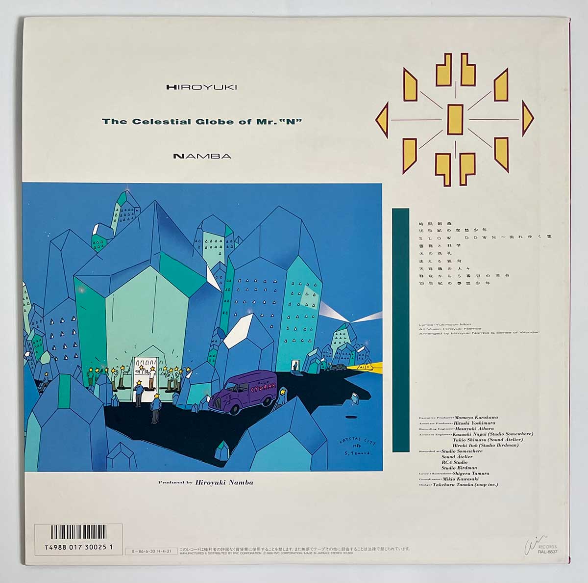 Hiroyuki Nanba - The Celestial Globe Of Mr. "N" [1986 Japan Original] (LP)