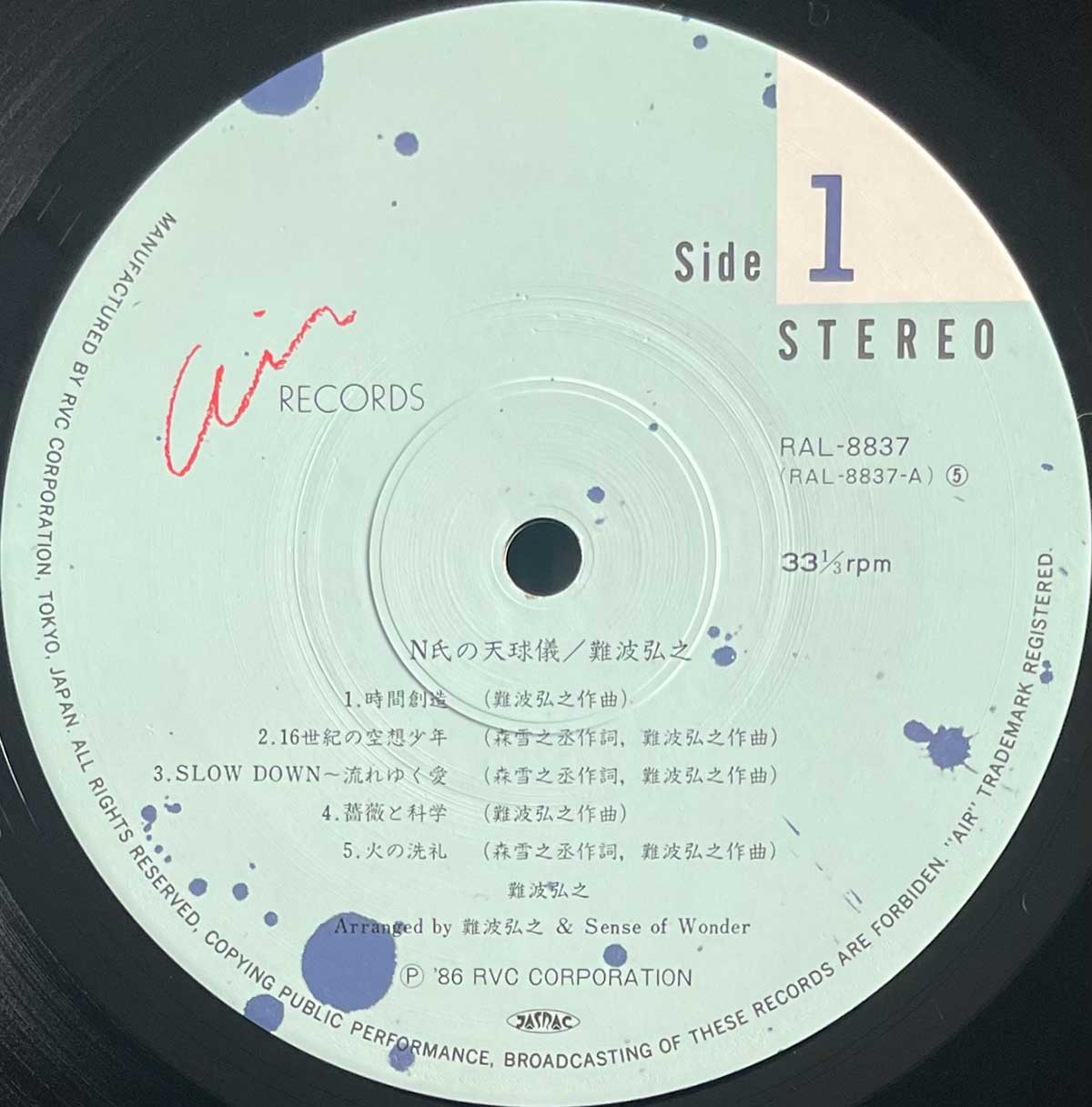 Hiroyuki Nanba - The Celestial Globe Of Mr. "N" [1986 Japan Original] (LP)