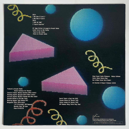 Hiroyuki Nanba - Who Done It? (1983 Japan Original  - 12)