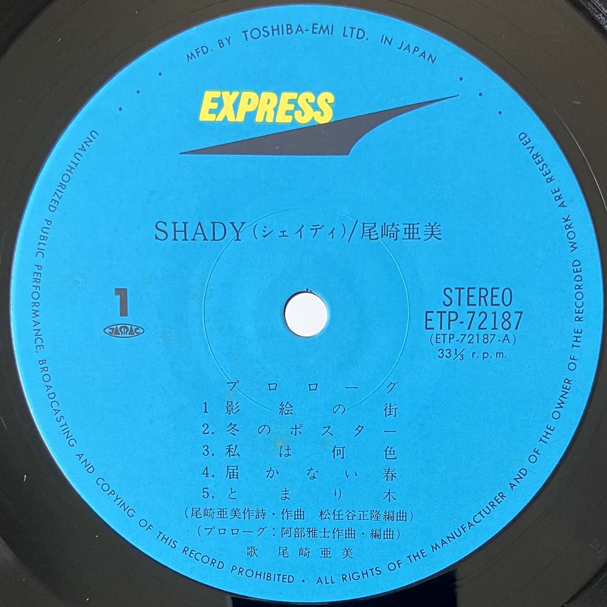 AMII - SHADY (LP)