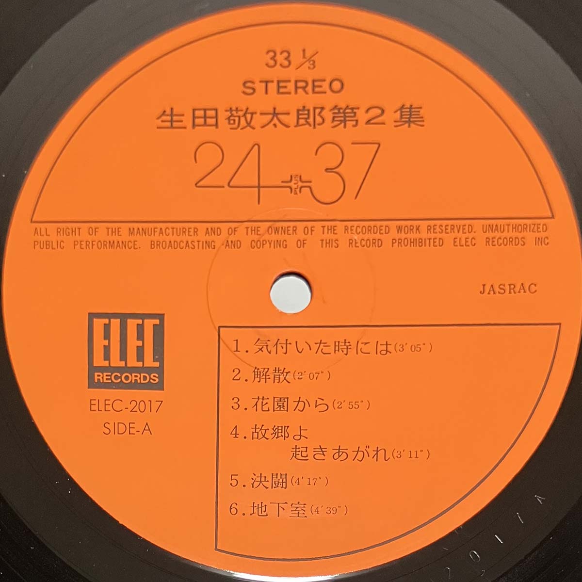 IKUTA KEITAROU - 24+37 (LP)