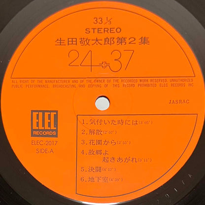 IKUTA KEITAROU - 24+37 (LP)