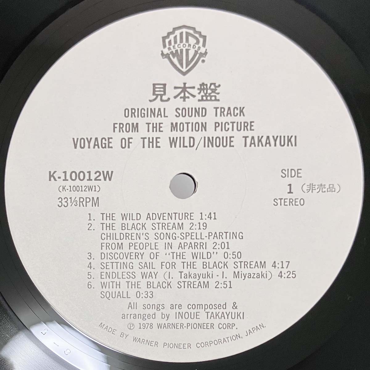 Takayuki Inoue - OST「野性号の航海」 [1978 Japan Promo] (LP)