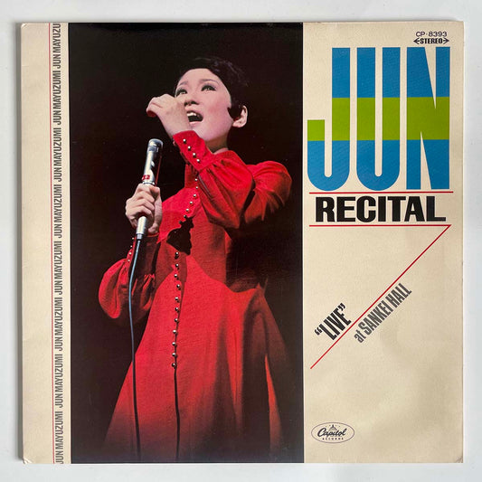 Jun Mayuzumi - Recital "Live" At Sankei Hall [1968 Japan Original] (LP)