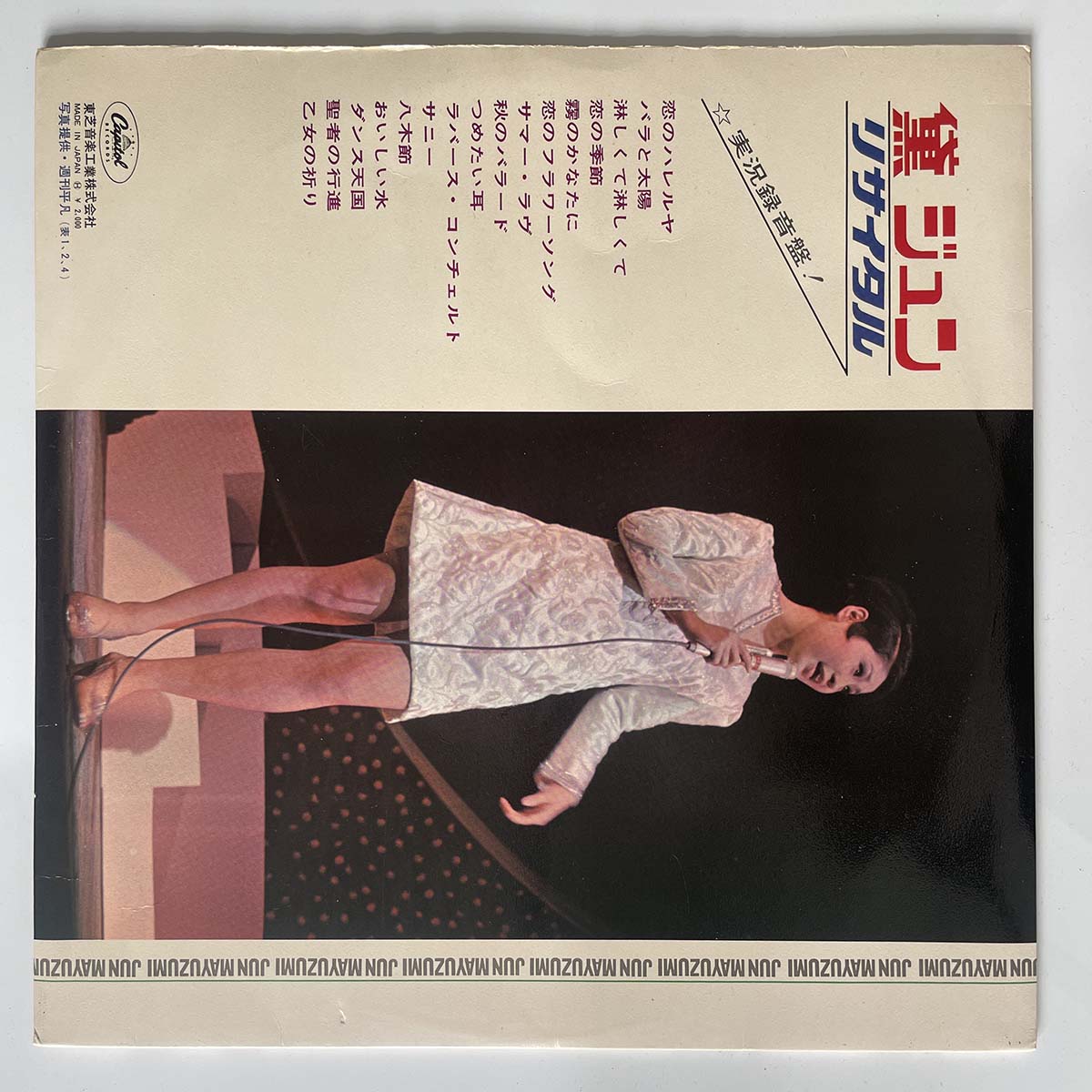 Jun Mayuzumi - Recital "Live" At Sankei Hall [1968 Japan Original] (LP)