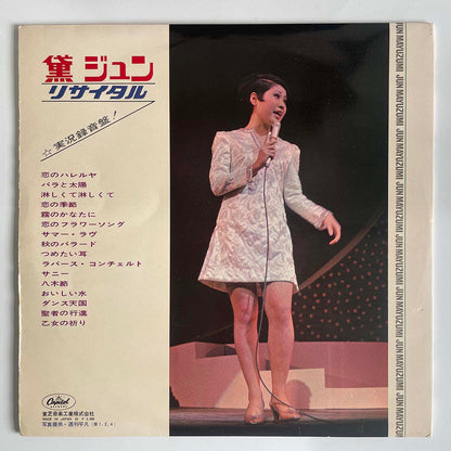 Jun Mayuzumi - Recital "Live" At Sankei Hall [1968 Japan Original] (LP)