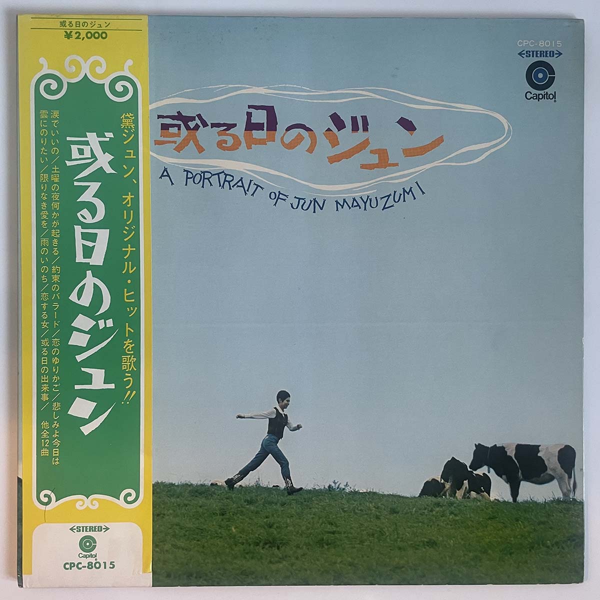 Jun Mayuzumi - A Portrait Of Jun Mayuzumi [1969 Japan Original] (LP)