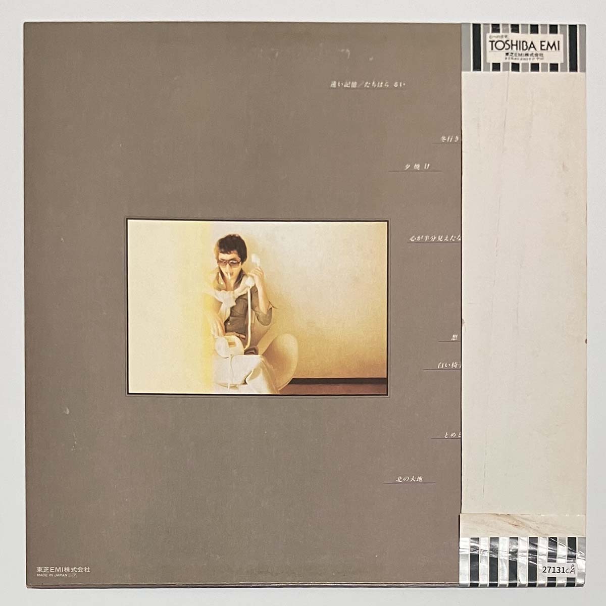 Rui Tachihara - Tooi Kioku [1979 Japan Promo] (LP)