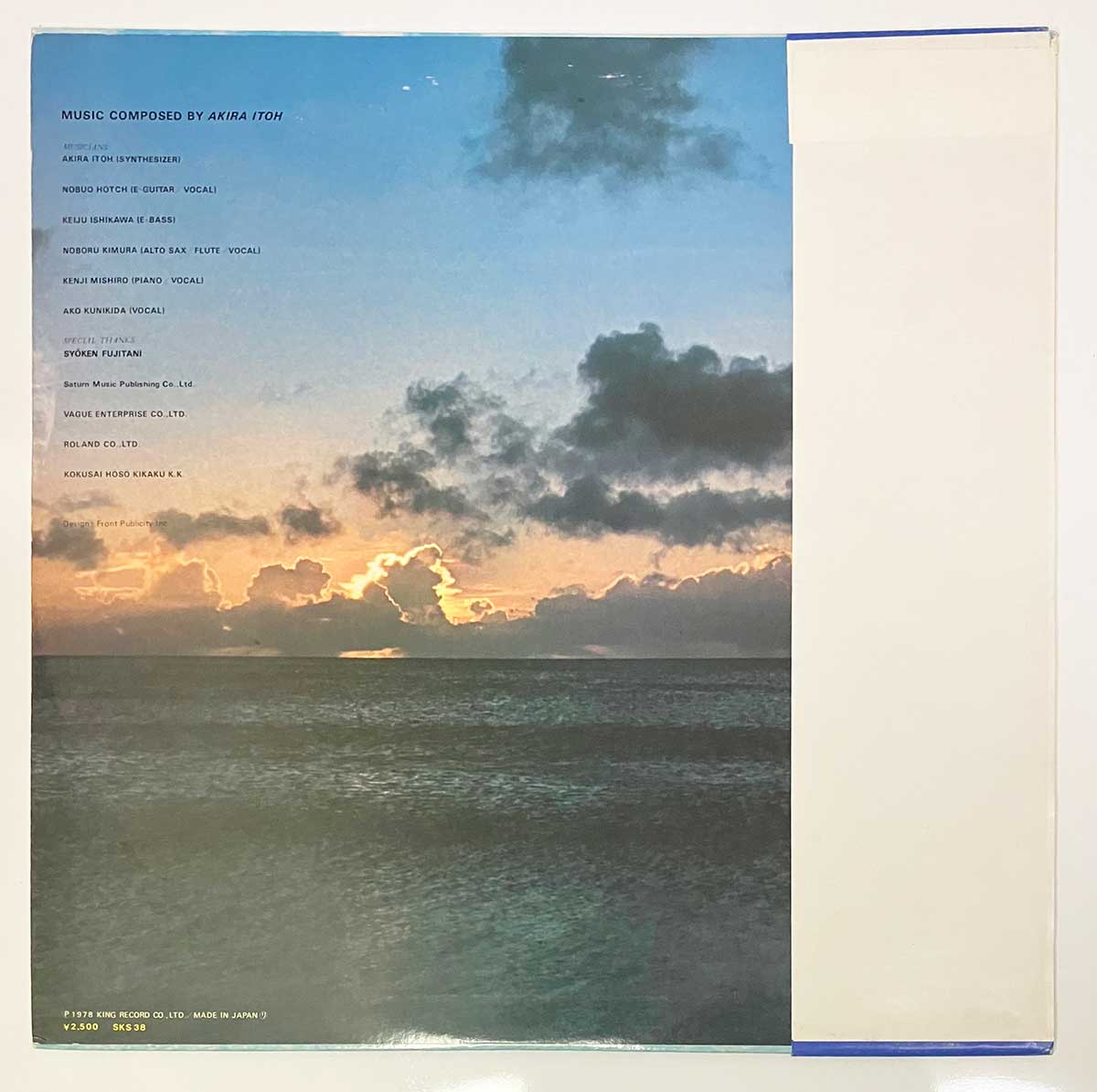 Akira Itoh - Inner Light Of Life [1978 Japan Reissue] (LP)