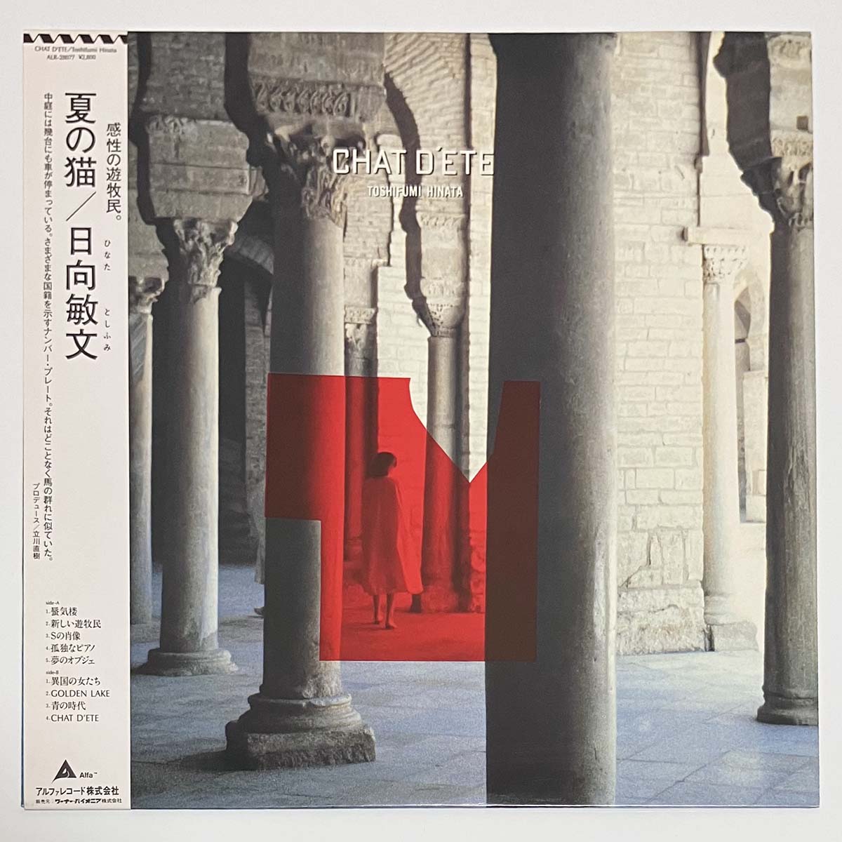 Toshifumi Hinata - Chat D'Ete [1986 Japan Original] (LP)