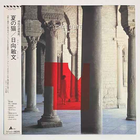 Toshifumi Hinata - Chat D'Ete [1986 Japan Original] (LP)