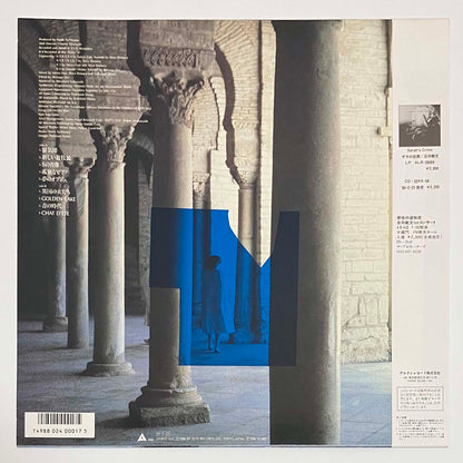 Toshifumi Hinata - Chat D'Ete [1986 Japan Original] (LP)