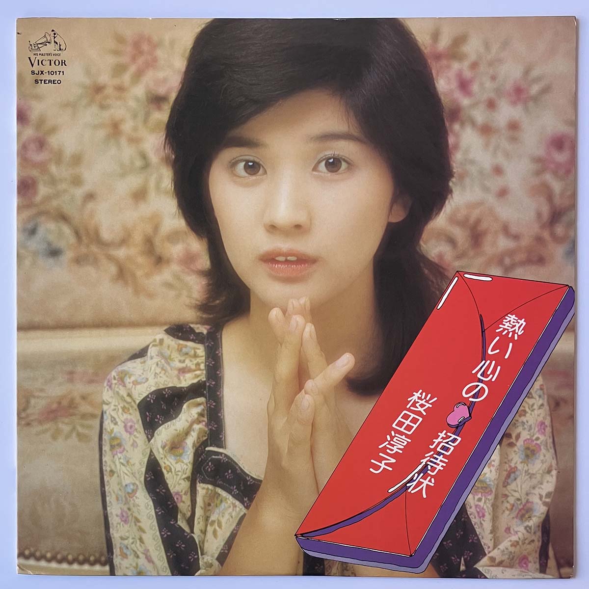 JUNKO SAKURADA - 熱い心の招待状 (LP)