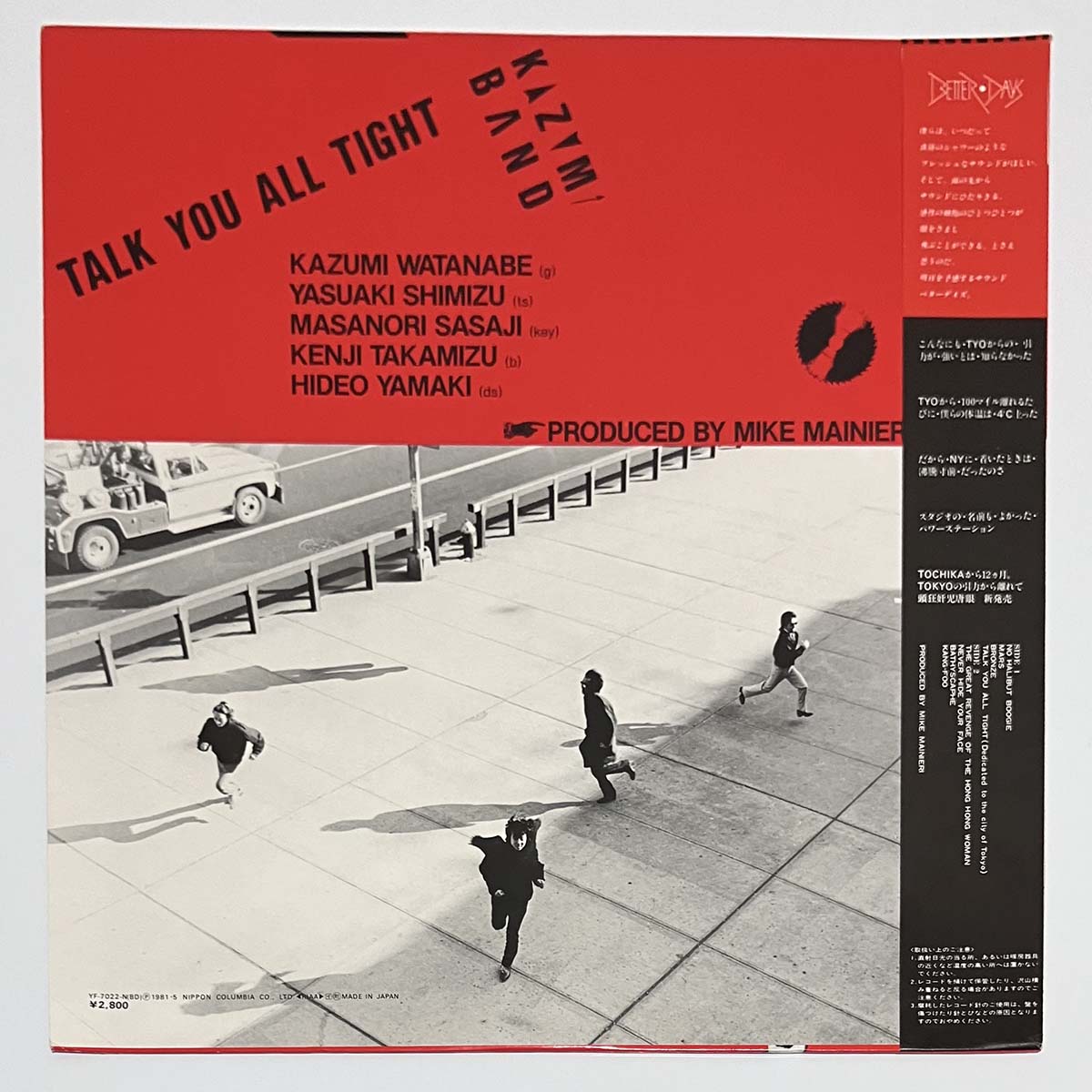 Kazumi Band (Kazumi Watanabe / Yasuaki Shimizu) - Talk You All Tight-頭狂奸児唐眼 [1981 Japan Original] (LP)