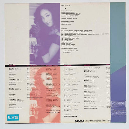 Sanae Takami - Silk Touch [1983 Japan Promo] (12)