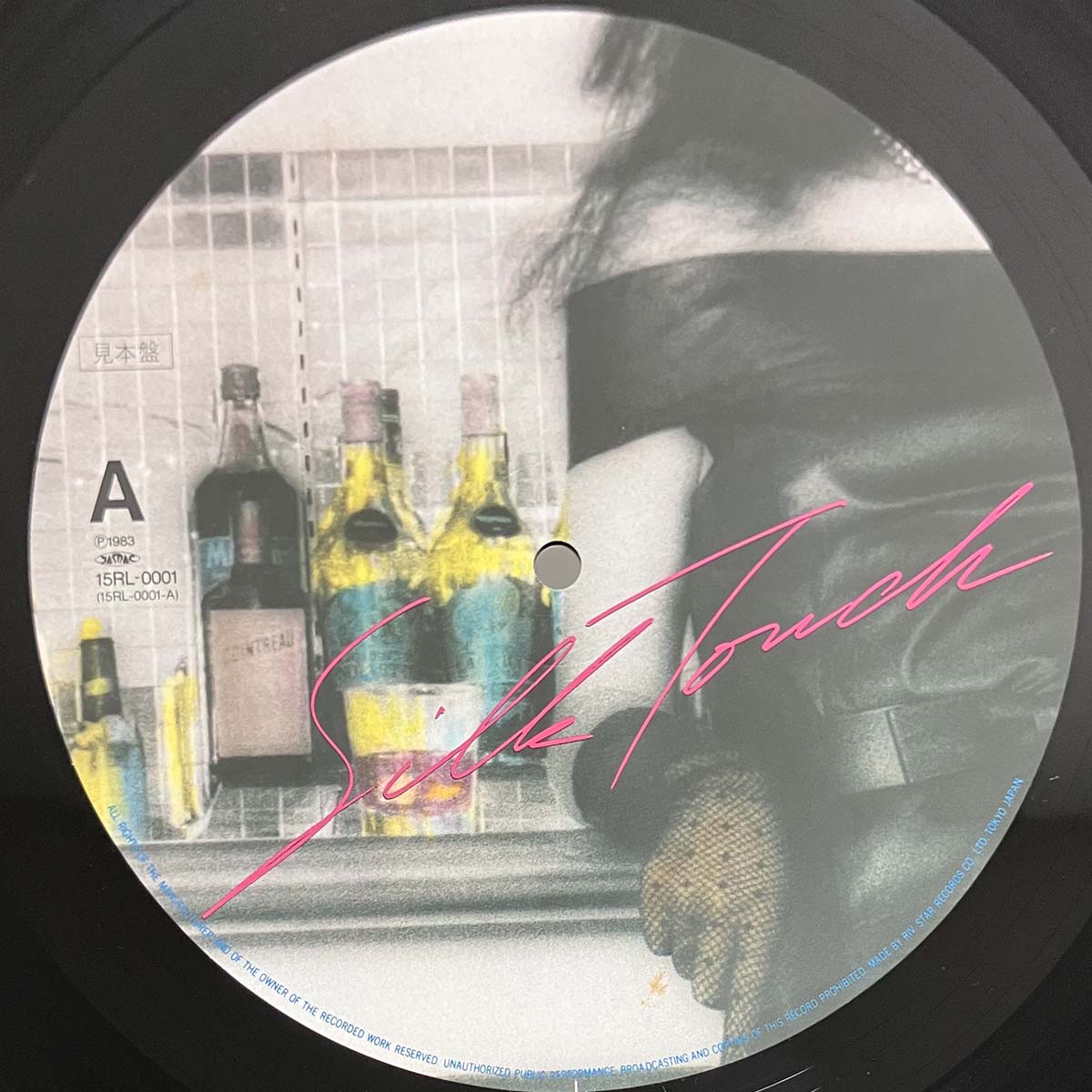 Sanae Takami - Silk Touch [1983 Japan Promo] (12)