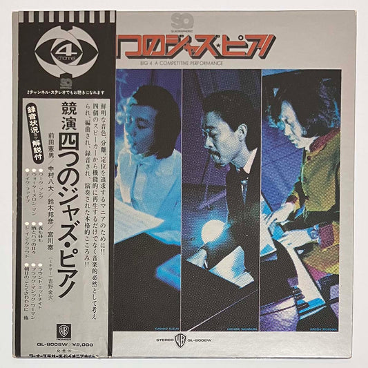 Norio Maeda - Big 4 A Competitive Performance [1972 Japan Test Press] (LP)