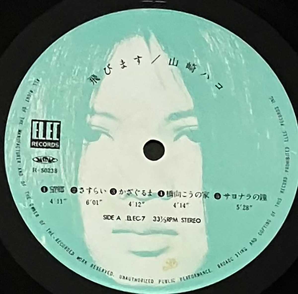 Hako Yamasaki - To・Bi・Ma・Su [1975 Japan Original] (LP)
