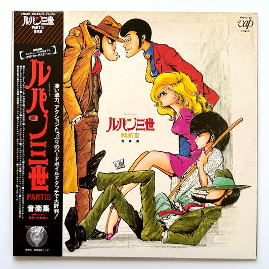 S.S.T. (Yuji Ohno) - Lupin The 3rd -Music Collection- (Original Press, With Poster)