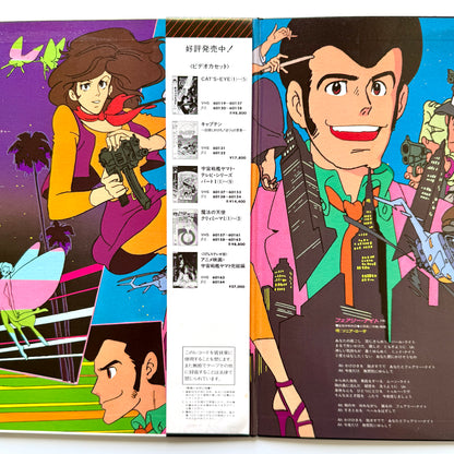 S.S.T. (Yuji Ohno) - Lupin The 3rd -Music Collection- (Original Press, With Poster)