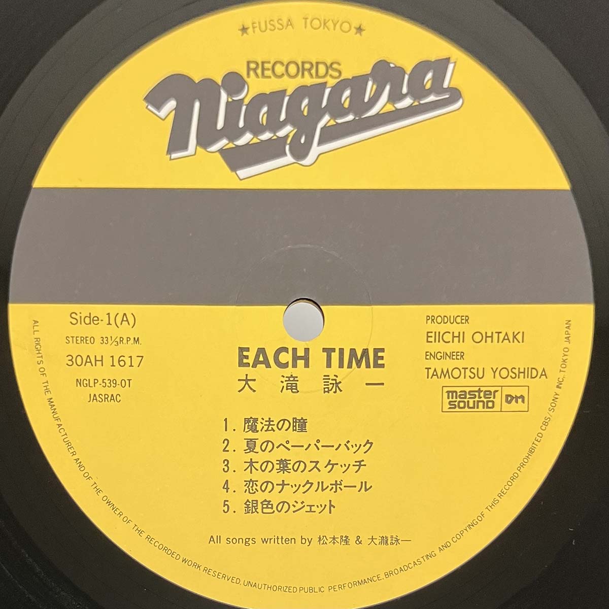 Eiichi Ohtaki - Each Time  [1984 Japan Original] (LP)
