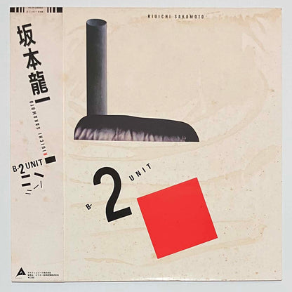 Ryuichi Sakamoto - B-2 Unit [1980 Japan Original] (LP)