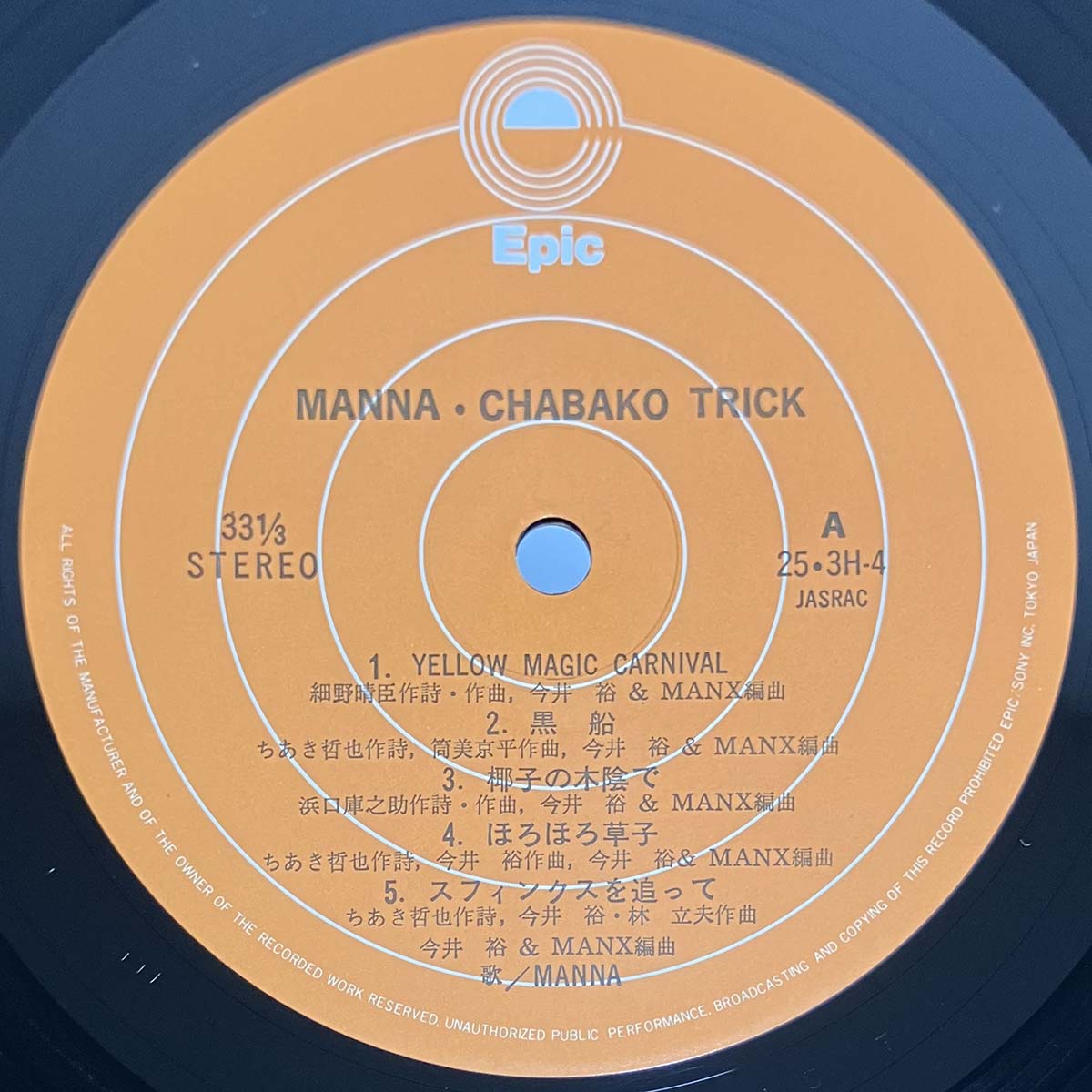 MANNA - CHABAKO TRICK (LP)