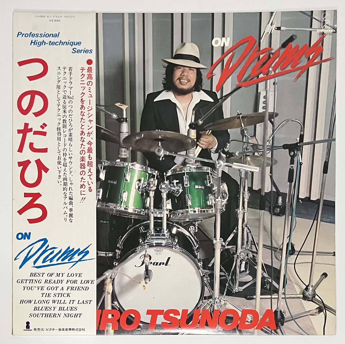 Hiro Tsunoda - On Drums [1978 Japan Original] (LP)
