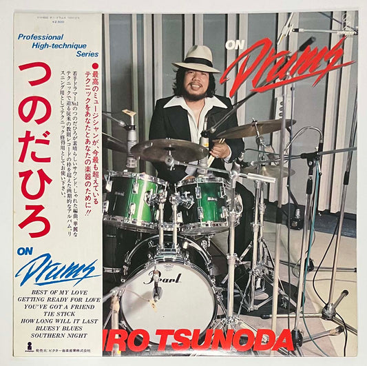 Hiro Tsunoda - On Drums [1978 Japan Original] (LP)