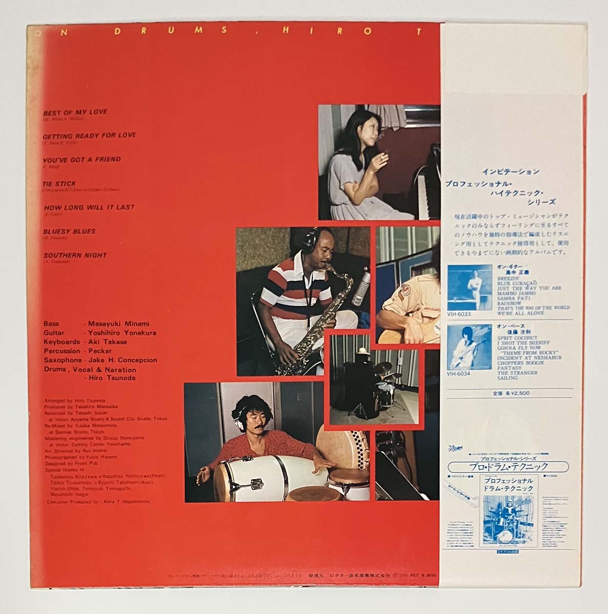 Hiro Tsunoda - On Drums [1978 Japan Original] (LP)