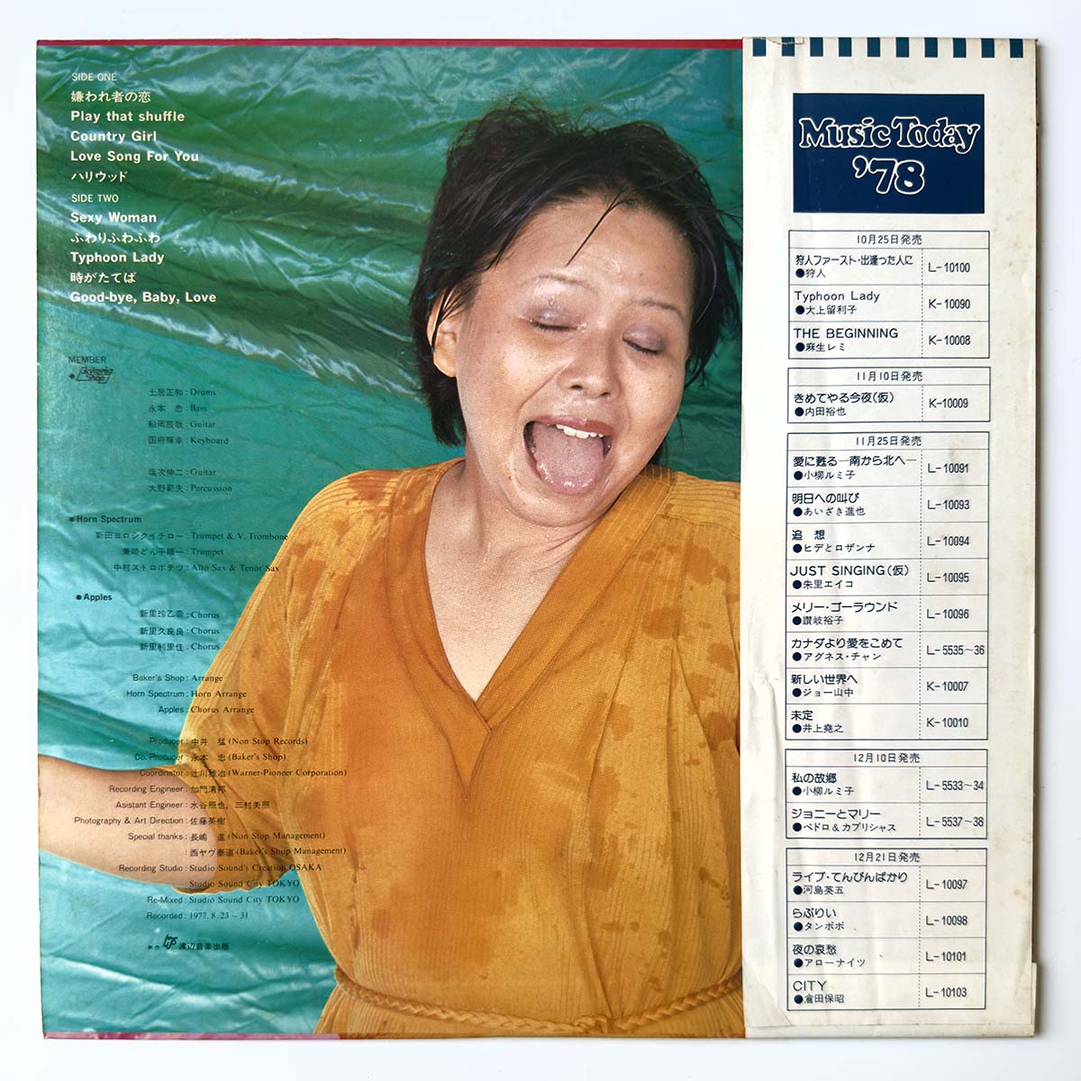 Ruriko Ohgami - Typhoon Lady [1977 Japan Original] (LP)