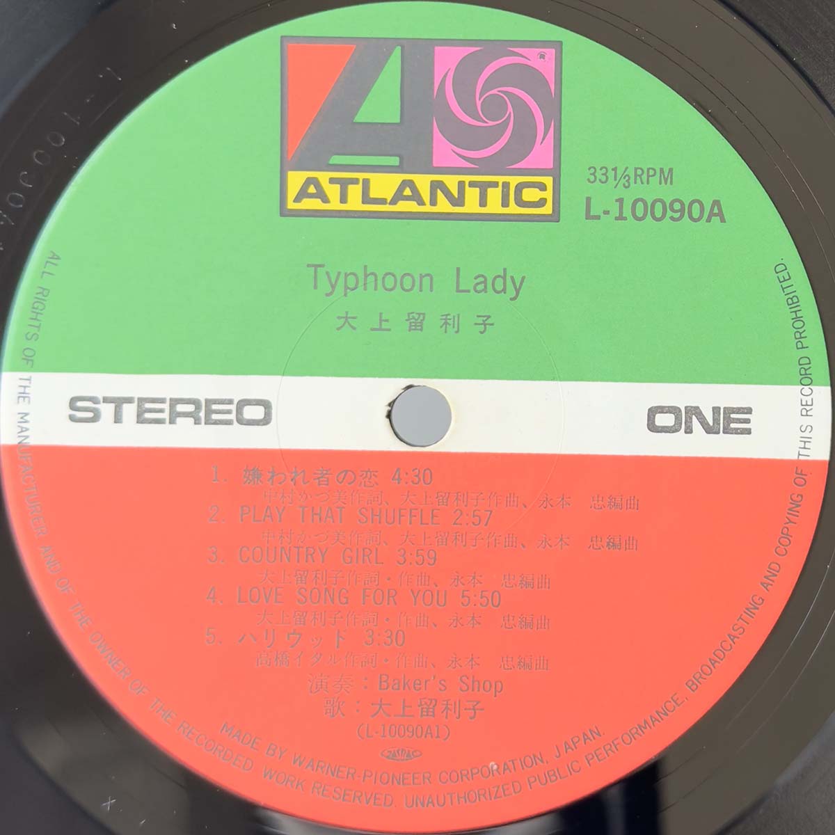 Ruriko Ohgami - Typhoon Lady [1977 Japan Original] (LP)