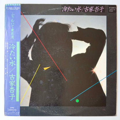 KYOKO FURUYA - 冷たい水 (LP)