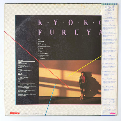 Kyoko Furuya - 冷たい水 [1982 Japan Promo] (LP)