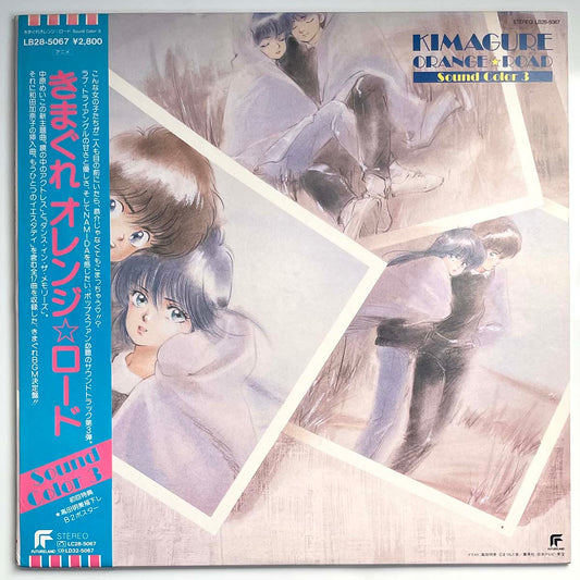 Shiro Sagisu - Kimagure Orange☆Road [1988 Japan Promo] (LP)