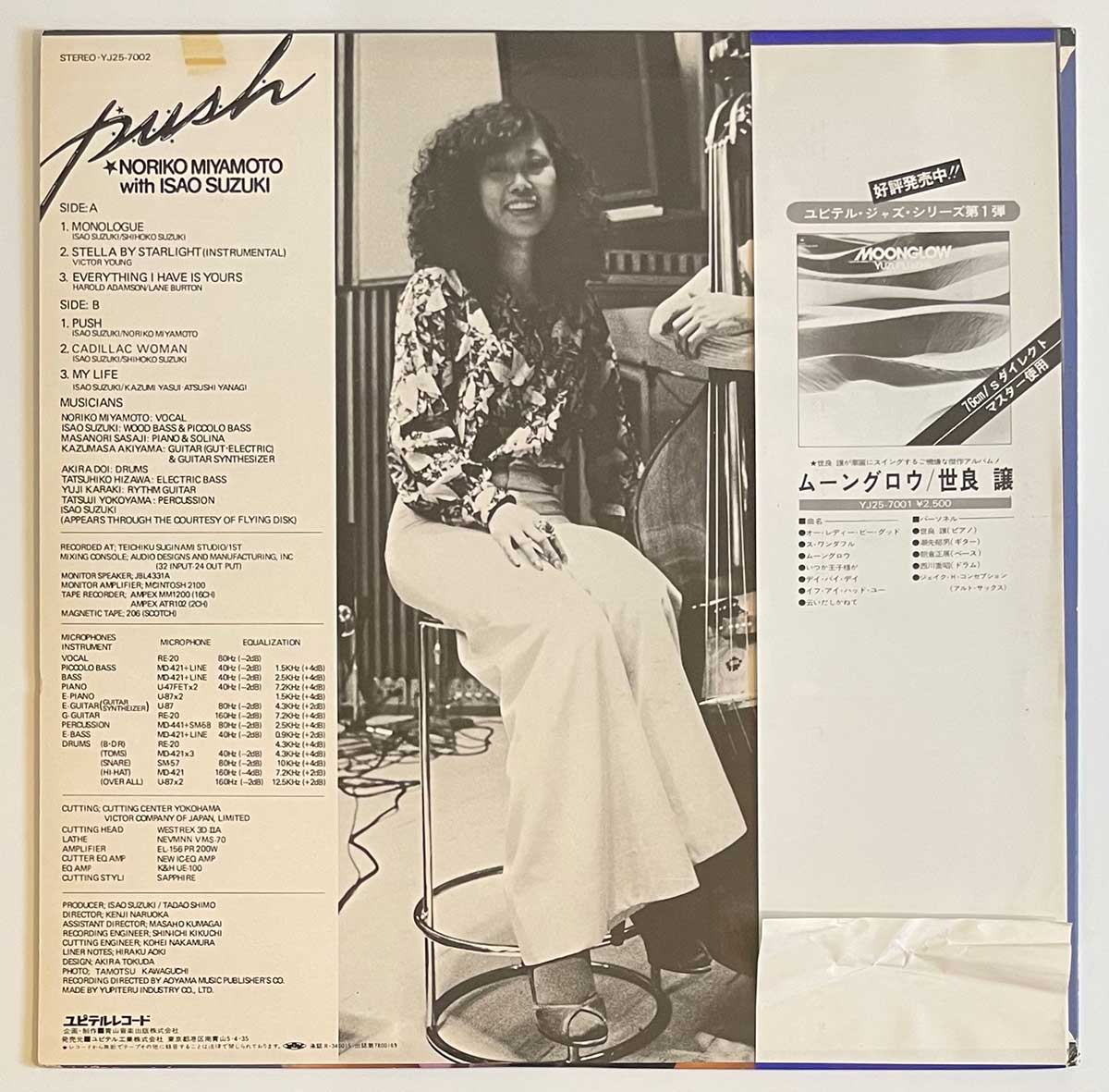 Noriko Miyamoto With Isao Suzuki - Push [1978 Japan Original] (LP)