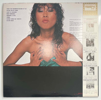 Noriko Miyamoto - New Romance [1981 Japan Original] (LP)