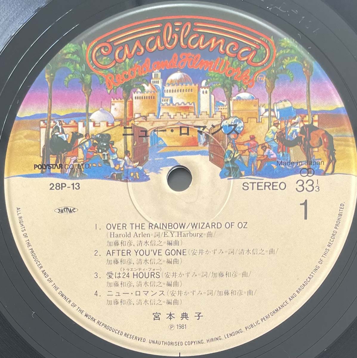 Noriko Miyamoto - New Romance [1981 Japan Original] (LP) – Light'n