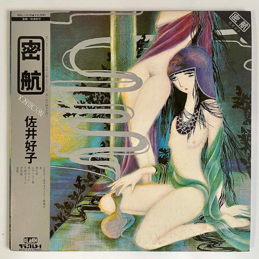 Yoshiko Sai - 密航 [1976 Japan Original] (LP)
