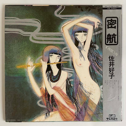 Yoshiko Sai - 密航 [1976 Japan Original] (LP)