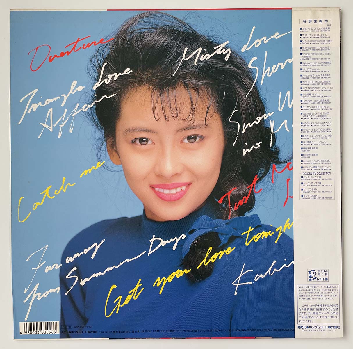 Miho Nakayama - Catch The Nite [1988 Japan Original] (LP)