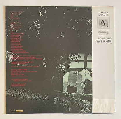 Taeko Ohnuki - Sunshower [1977 Japan Original] (LP)