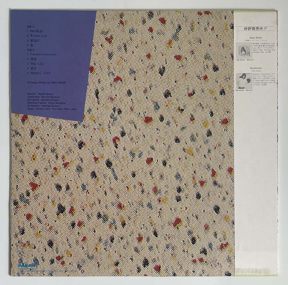 Taeko Ohnuki - Early Times 1976-77 [1981 Japan Original] (LP)
