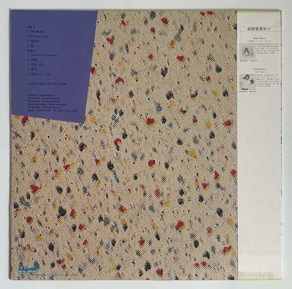 Taeko Ohnuki - Early Times 1976-77 [1981 Japan Original] (LP)