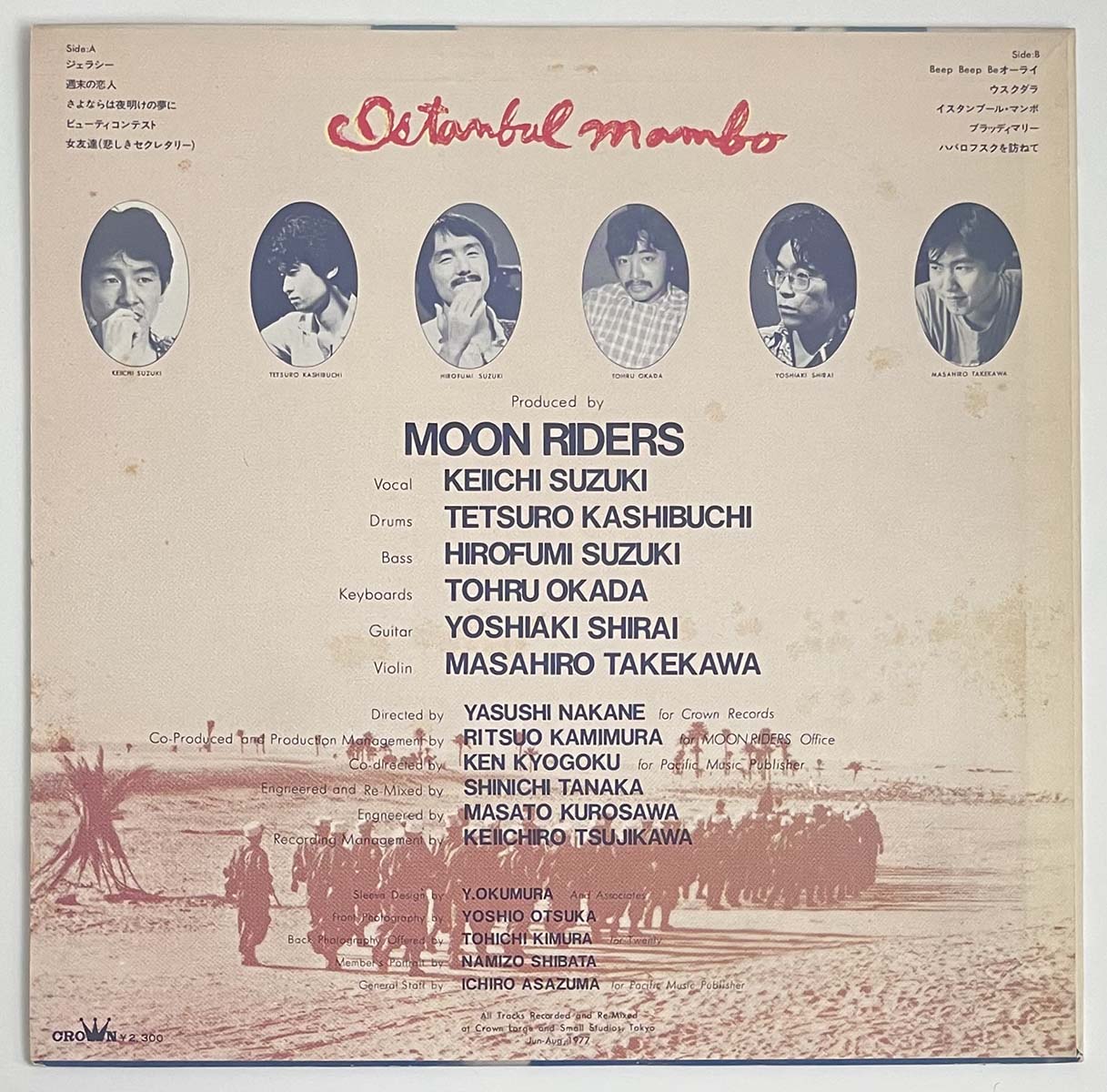 Moon Riders - イスタンブール・マンボ [1977 Japan Original] (LP)